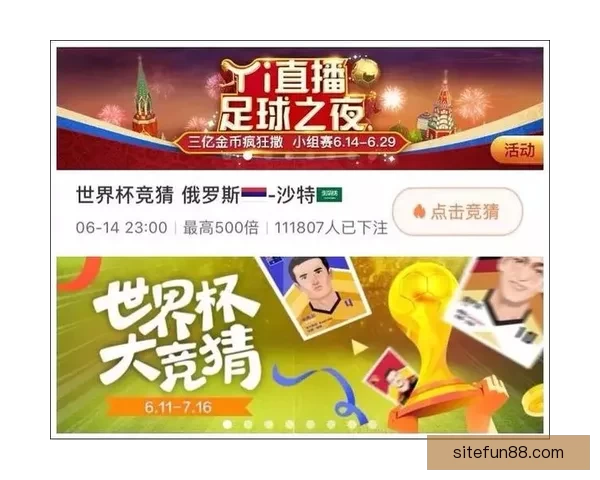 世界杯竞猜游戏大厅让你畅享激情赛事体验赢取丰厚奖励尽在这里